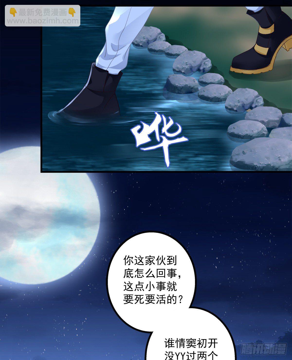 絕對掌控（妄笙傳） - 這傢伙怎麼美的像妖精！(1/2) - 3