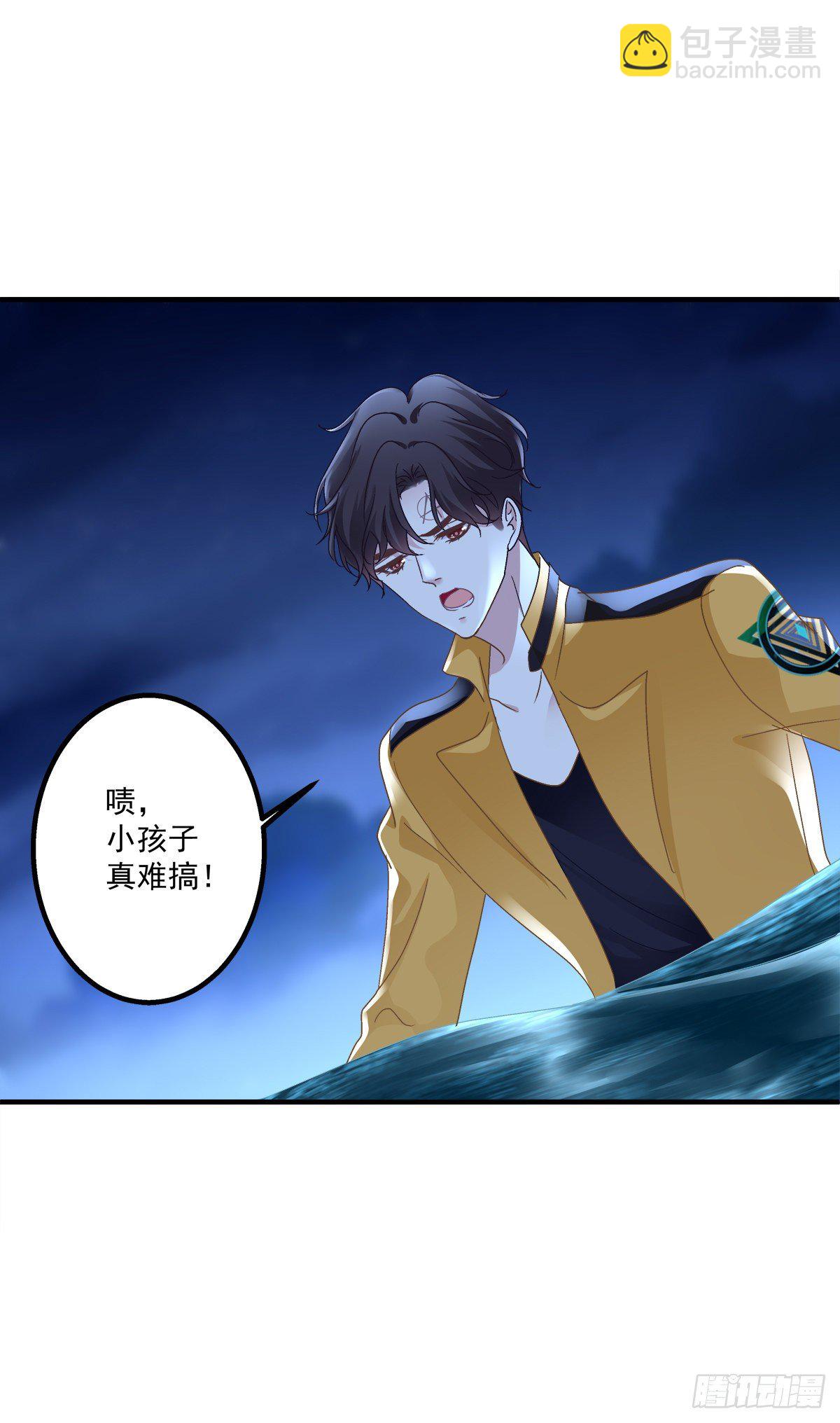 絕對掌控（妄笙傳） - 這傢伙怎麼美的像妖精！(1/2) - 6