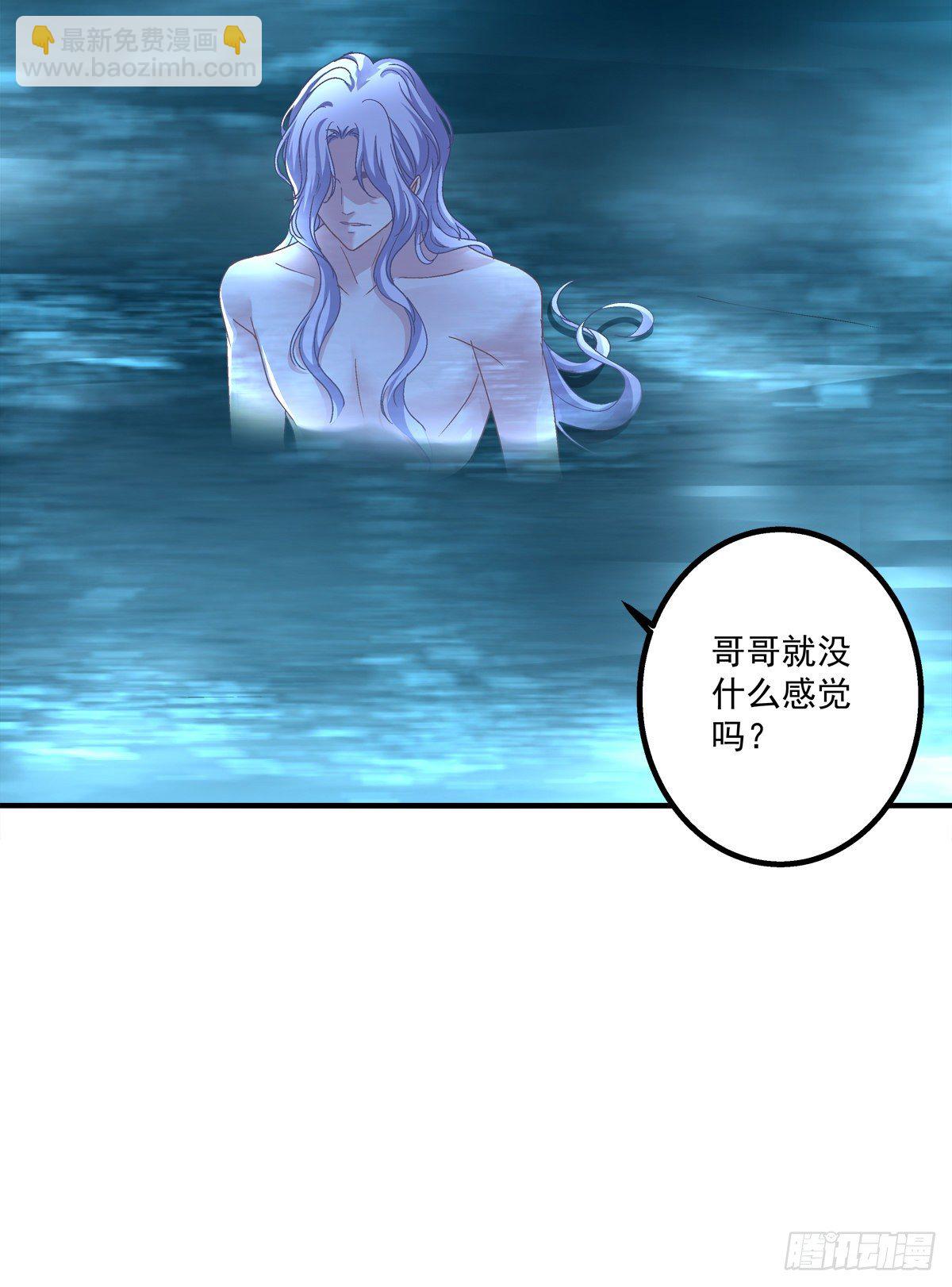 絕對掌控（妄笙傳） - 這傢伙怎麼美的像妖精！(1/2) - 4