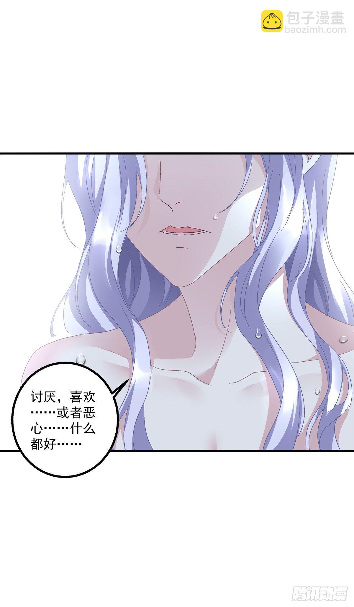 絕對掌控（妄笙傳） - 這傢伙怎麼美的像妖精！(1/2) - 5