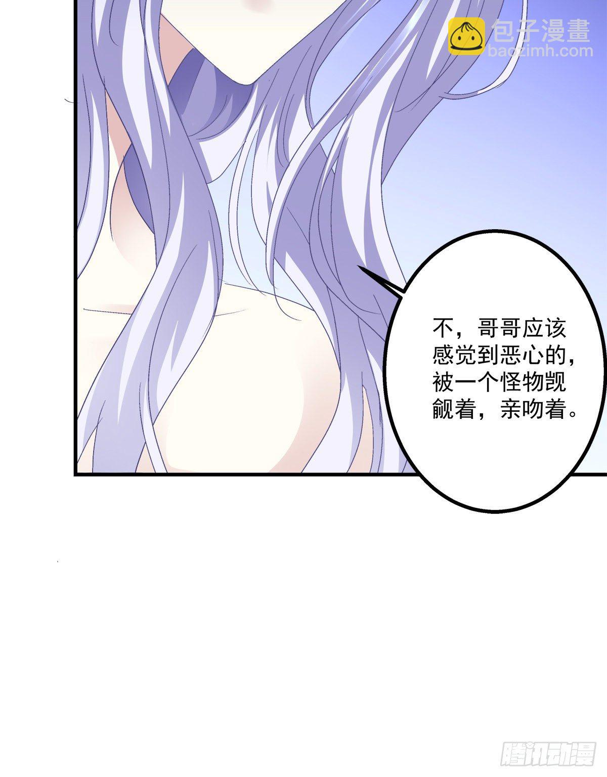 絕對掌控（妄笙傳） - 這傢伙怎麼美的像妖精！(1/2) - 1