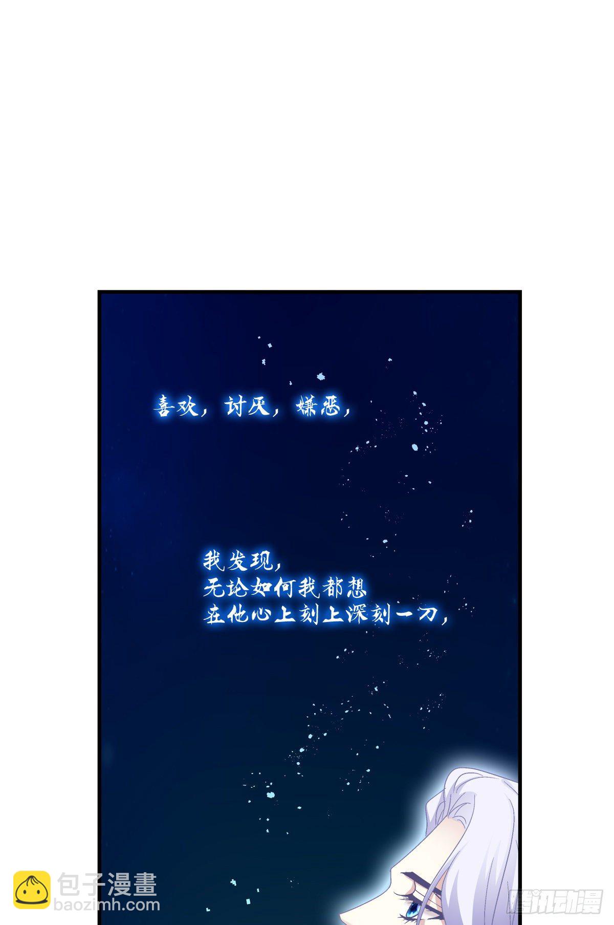絕對掌控（妄笙傳） - 這傢伙怎麼美的像妖精！(1/2) - 3