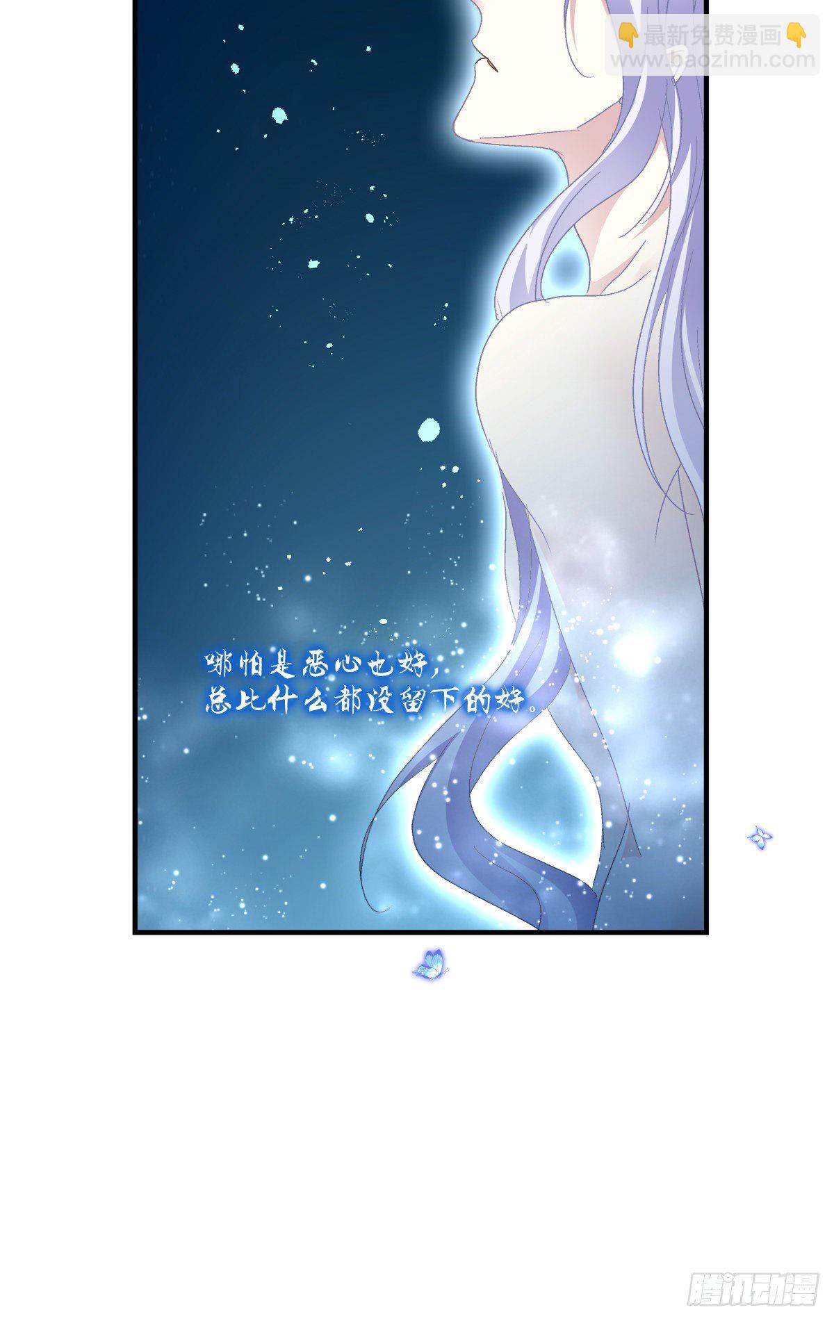 絕對掌控（妄笙傳） - 這傢伙怎麼美的像妖精！(1/2) - 4