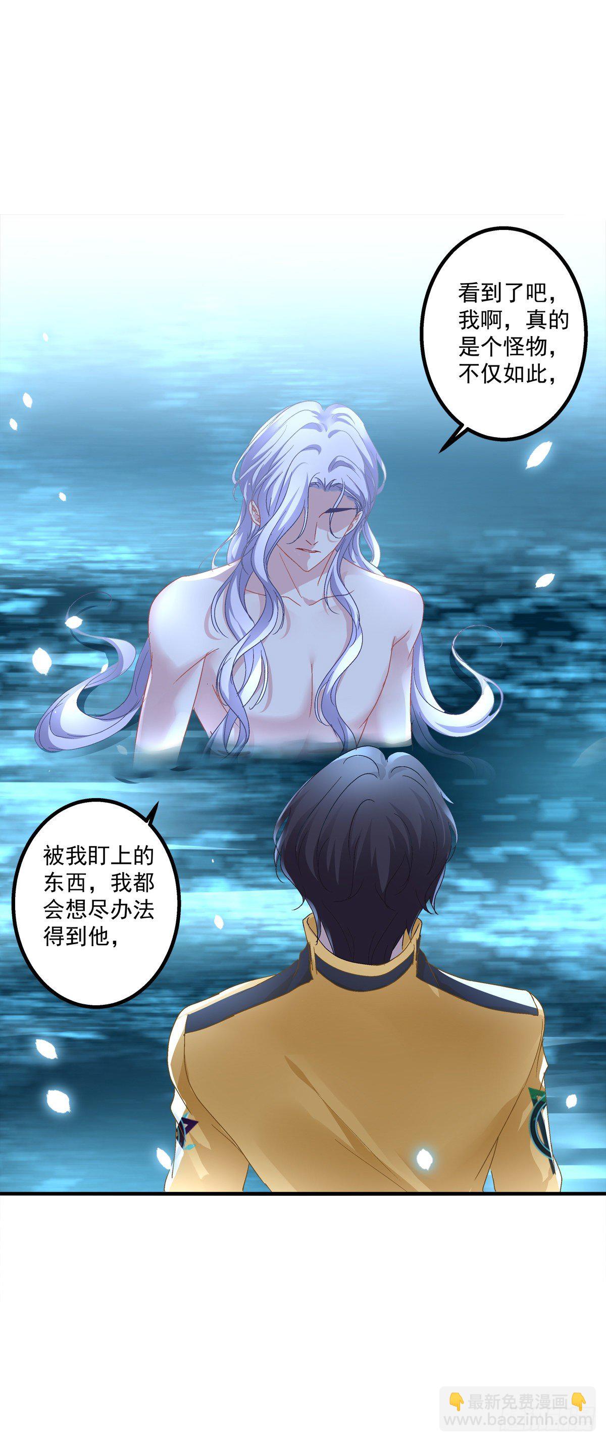 絕對掌控（妄笙傳） - 這傢伙怎麼美的像妖精！(1/2) - 8