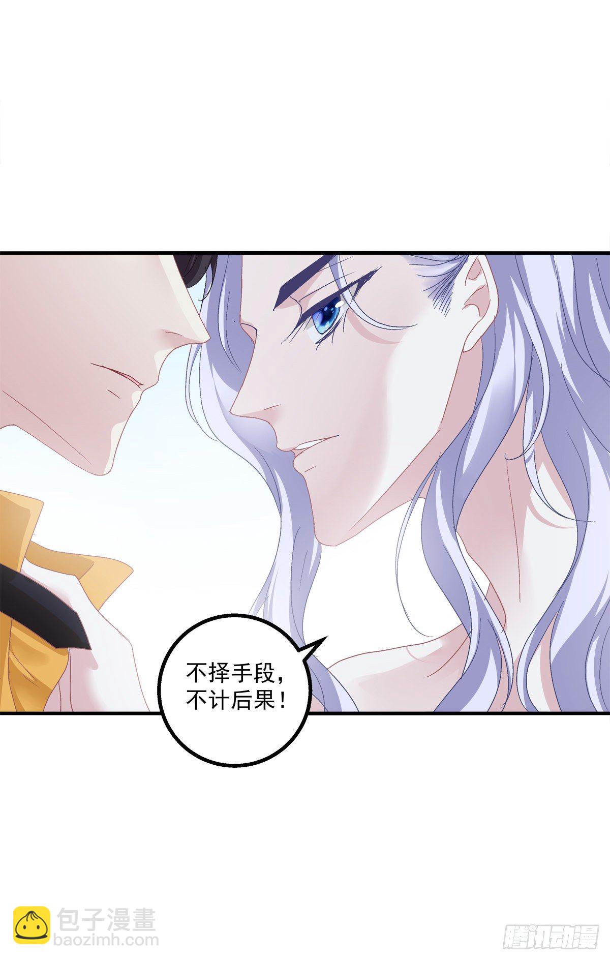 絕對掌控（妄笙傳） - 這傢伙怎麼美的像妖精！(1/2) - 1