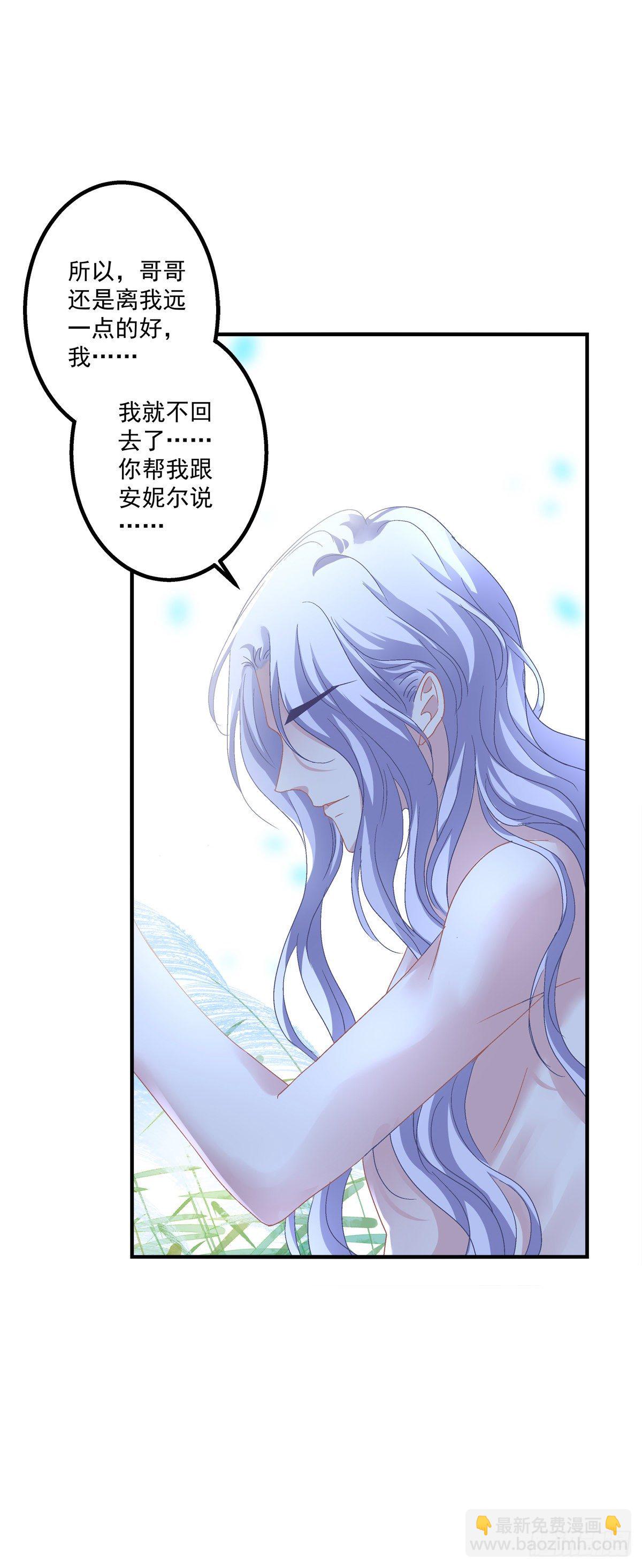 絕對掌控（妄笙傳） - 這傢伙怎麼美的像妖精！(1/2) - 2