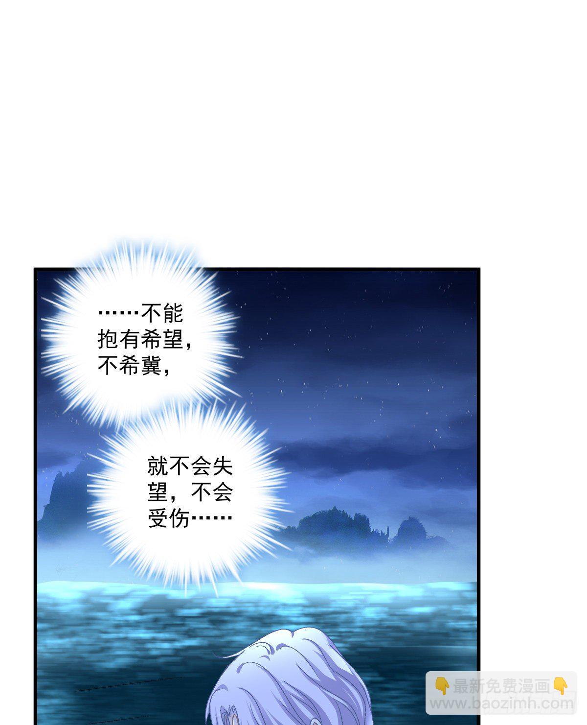 絕對掌控（妄笙傳） - 這傢伙怎麼美的像妖精！(1/2) - 8