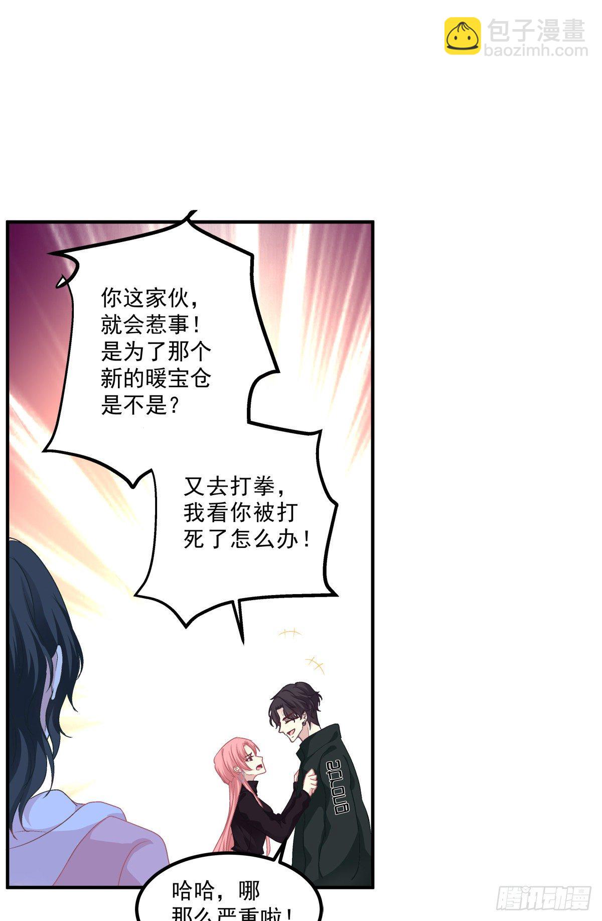 絕對掌控（妄笙傳） - 我哥可是千金之軀！(1/2) - 6
