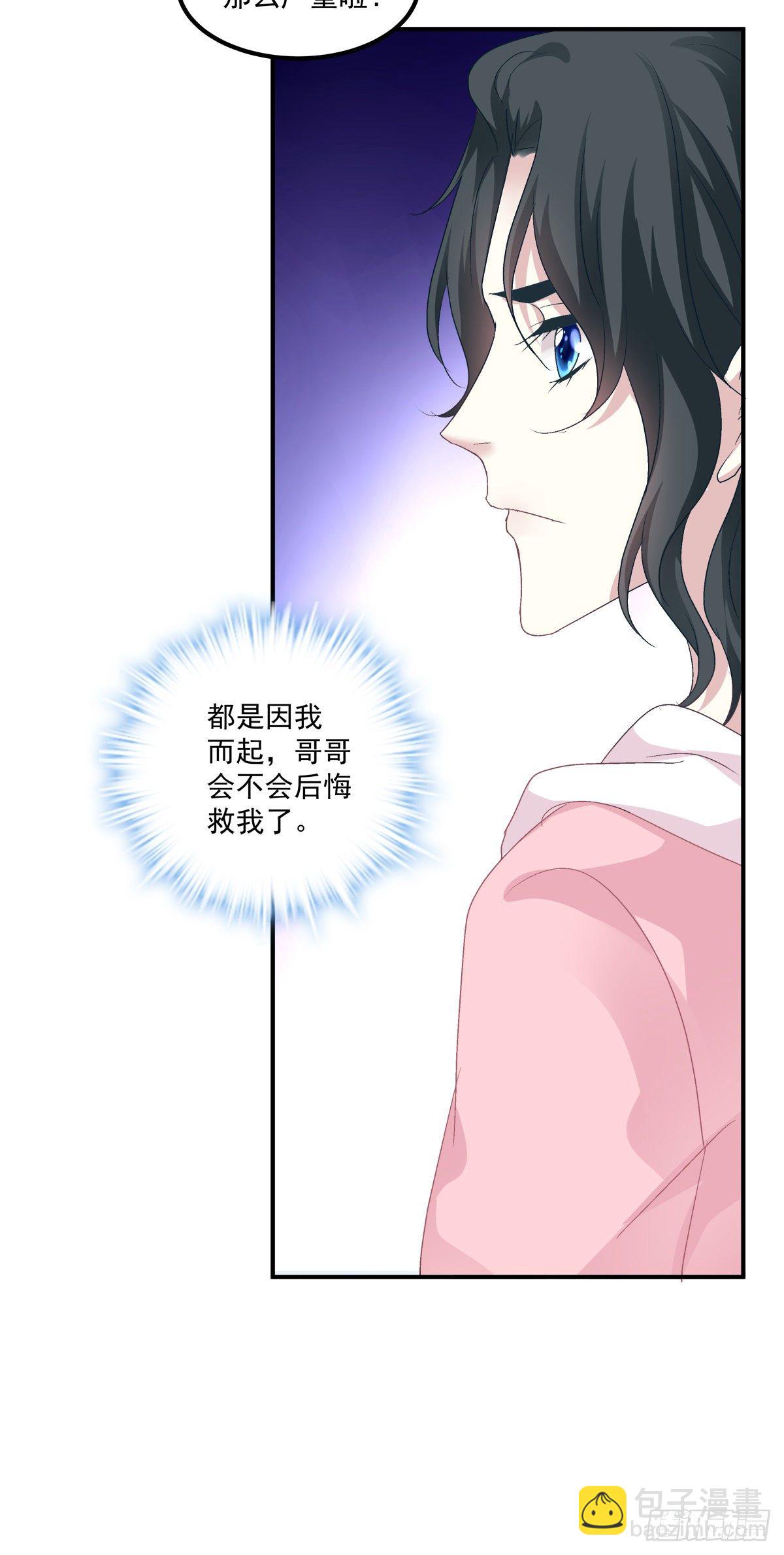 絕對掌控（妄笙傳） - 我哥可是千金之軀！(1/2) - 7
