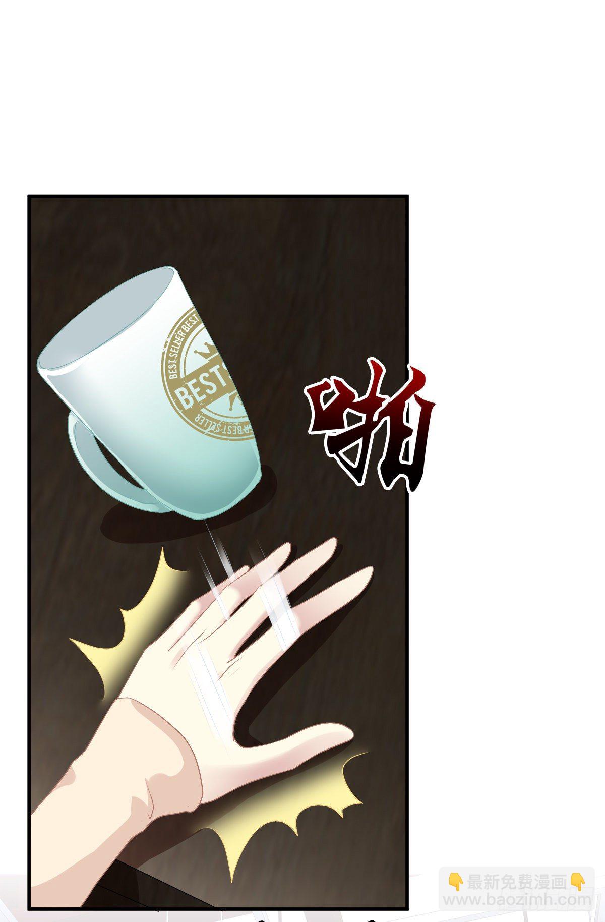 絕對掌控（妄笙傳） - 我哥可是千金之軀！(1/2) - 8