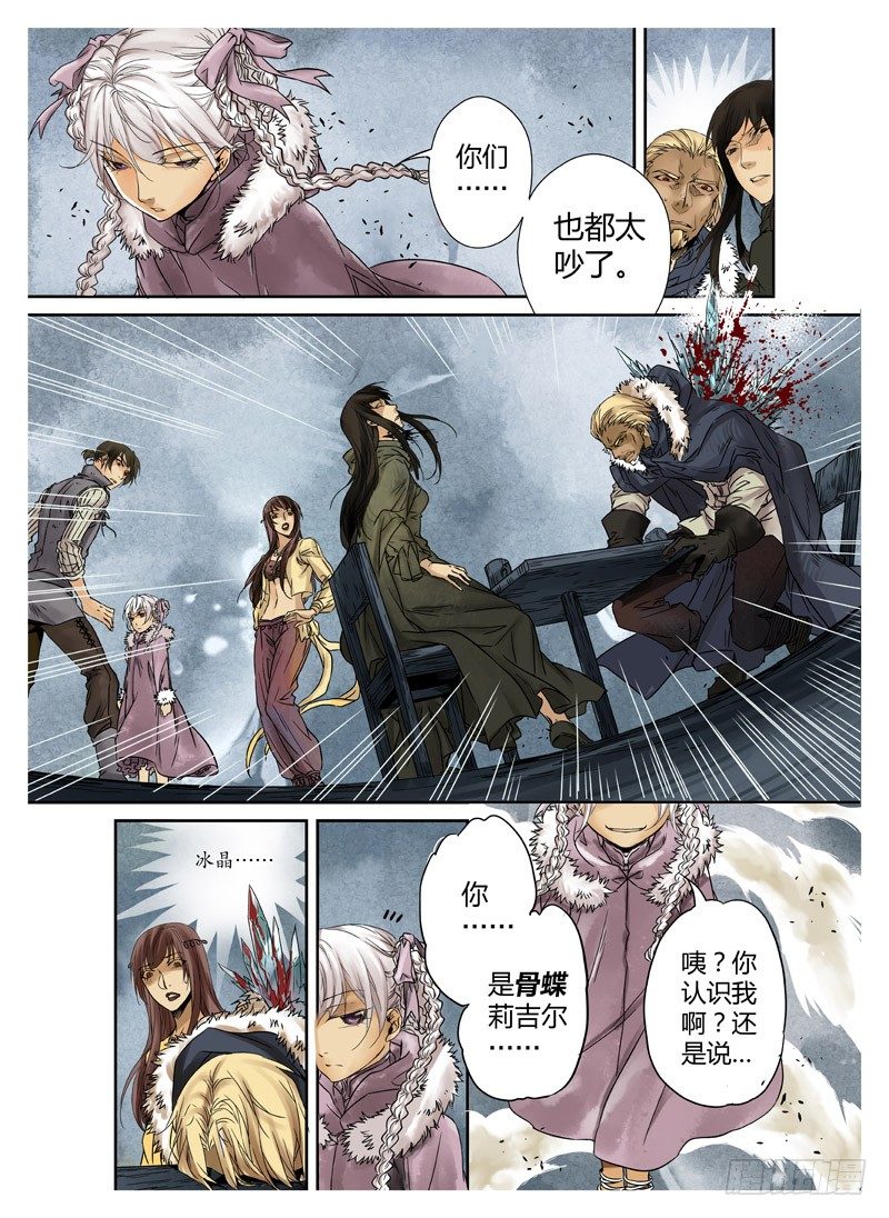 冰雪临界 第1回 神启01-第1话