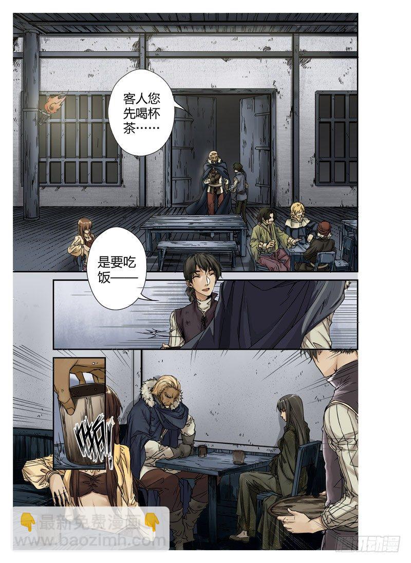 冰雪临界 第1回 神启01-第1话