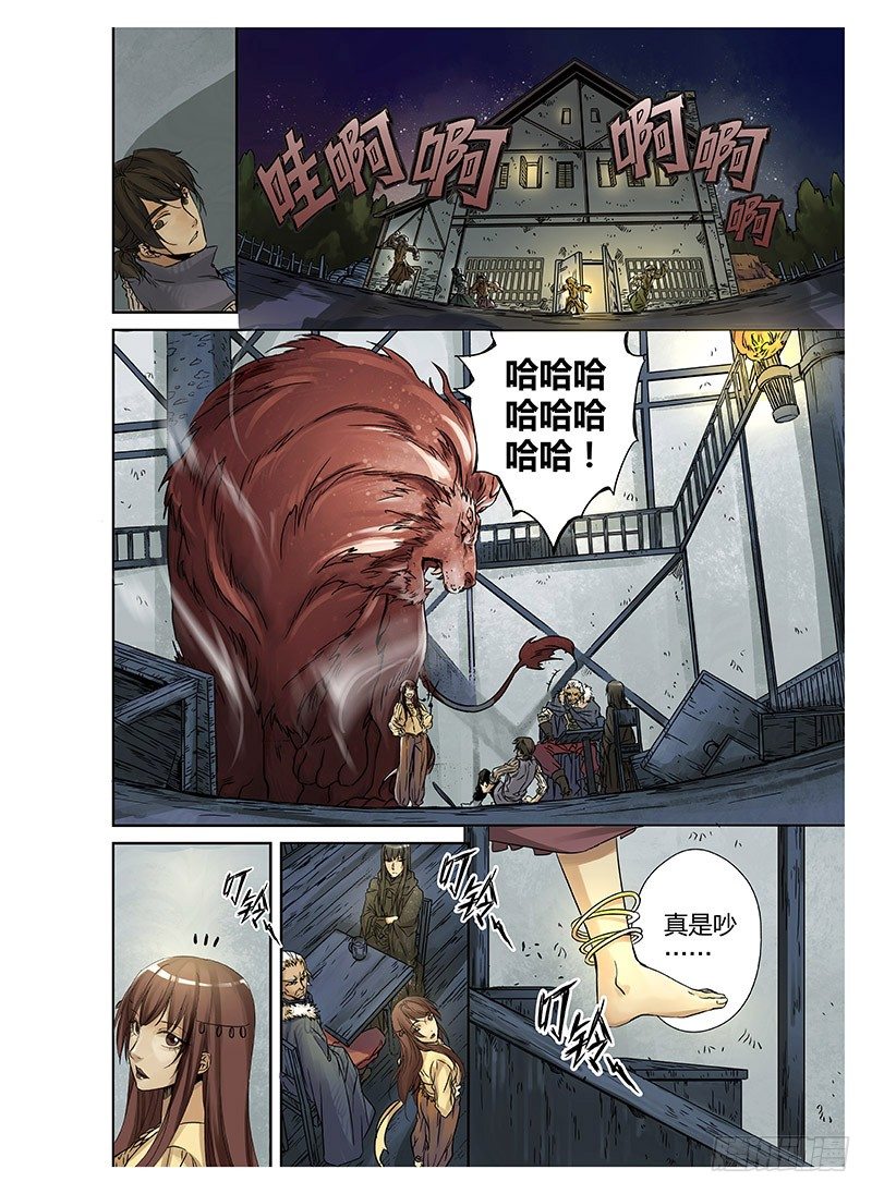 冰雪临界 第1回 神启01-第1话