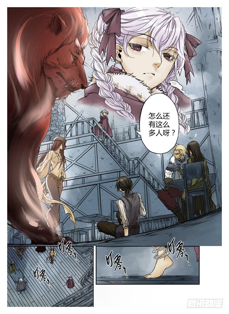 冰雪临界 第1回 神启01-第1话