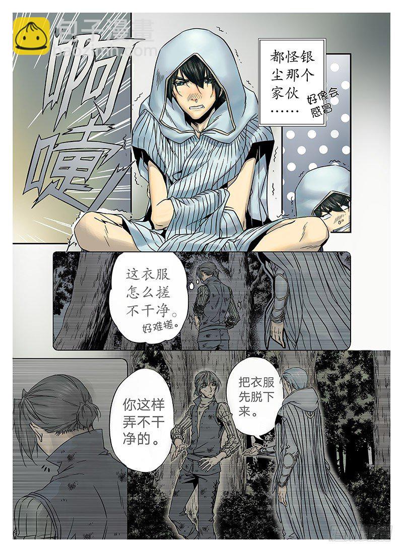 冰雪临界 第4回 初为使徒01-第11话