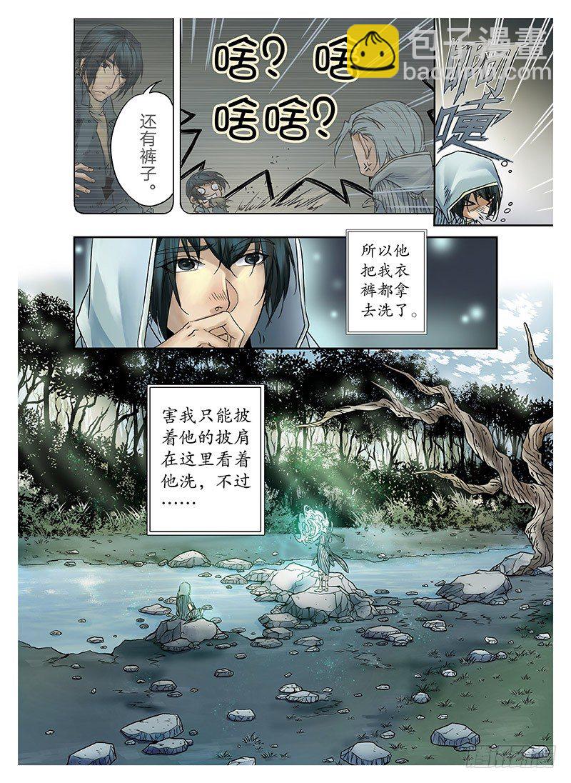 冰雪临界 第4回 初为使徒01-第11话