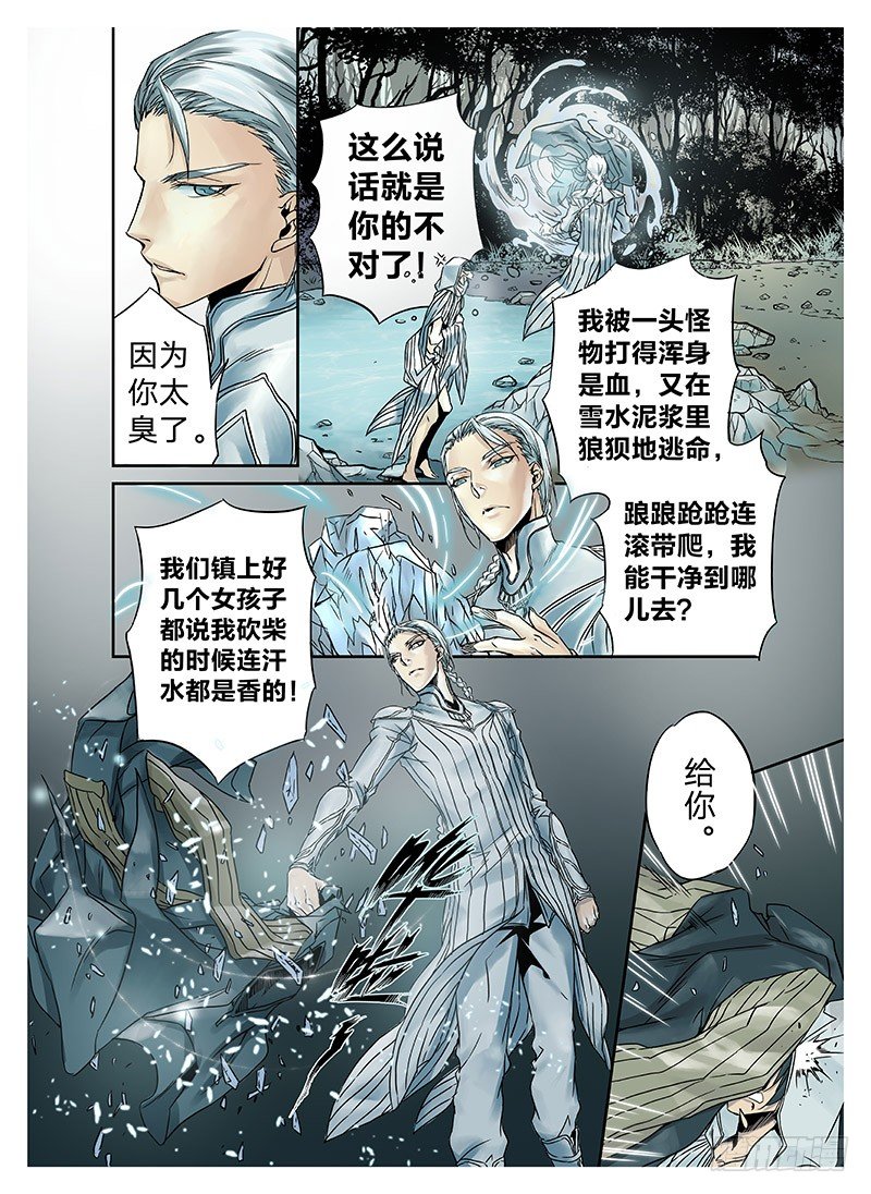 冰雪临界 第4回 初为使徒01-第11话