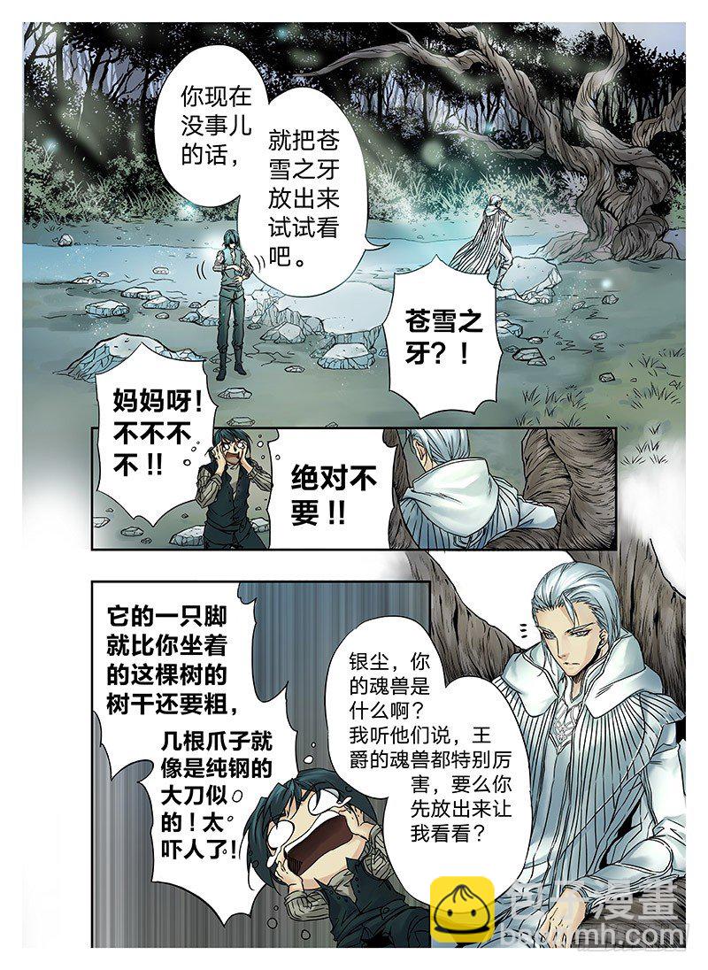 冰雪临界 第4回 初为使徒01-第11话