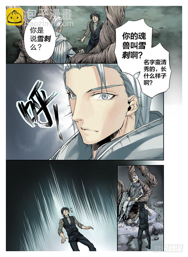 冰雪临界 第4回 初为使徒01-第11话