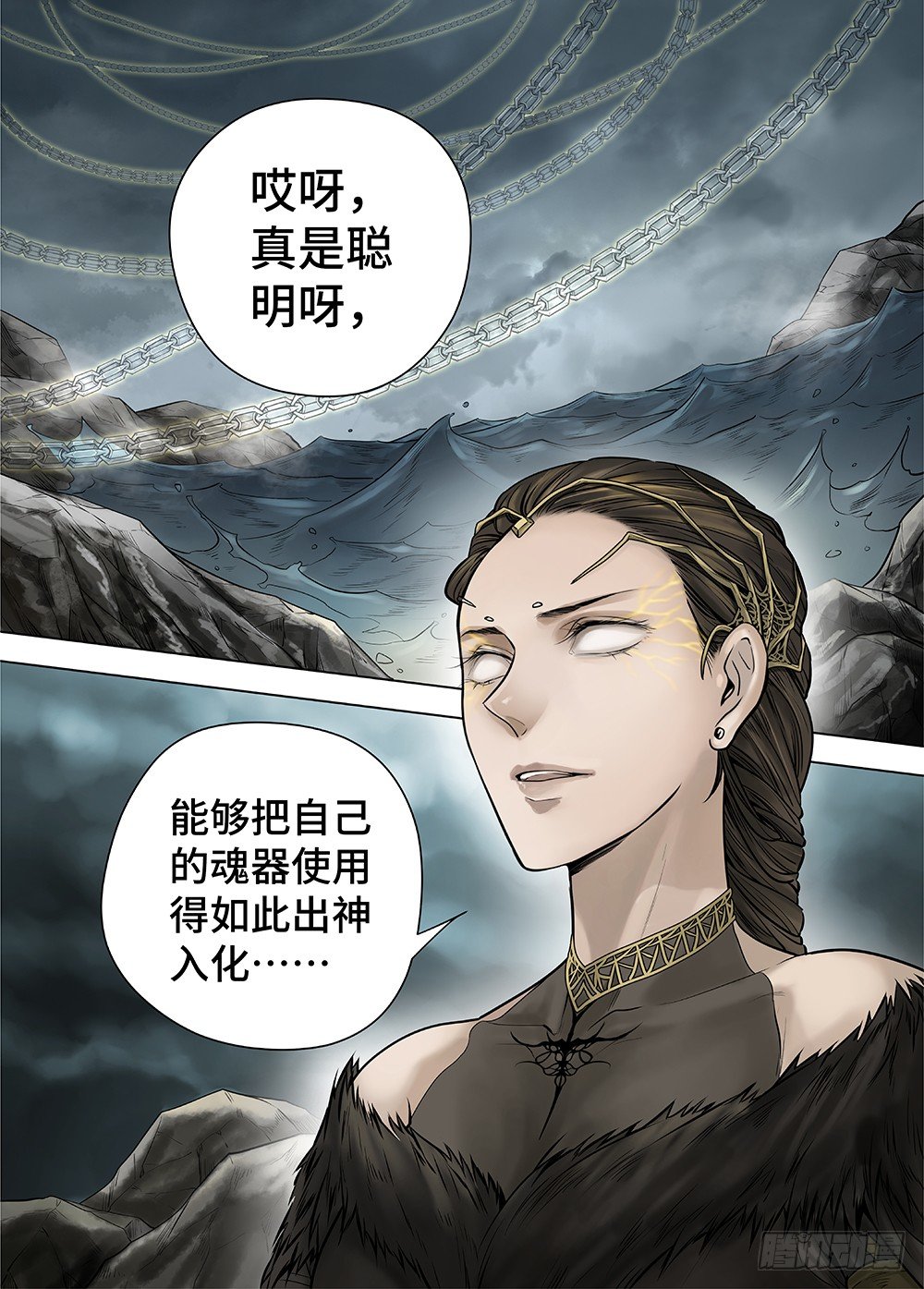 冰雪临界 第29回 杀戮者们1-第105话