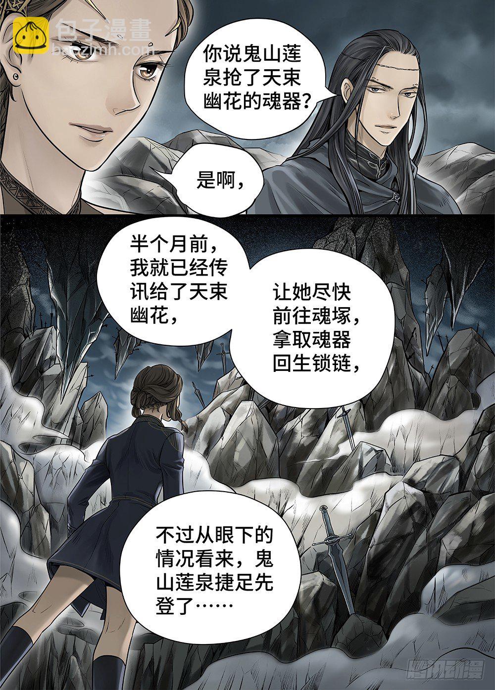 冰雪临界 第29回 杀戮者们1-第105话