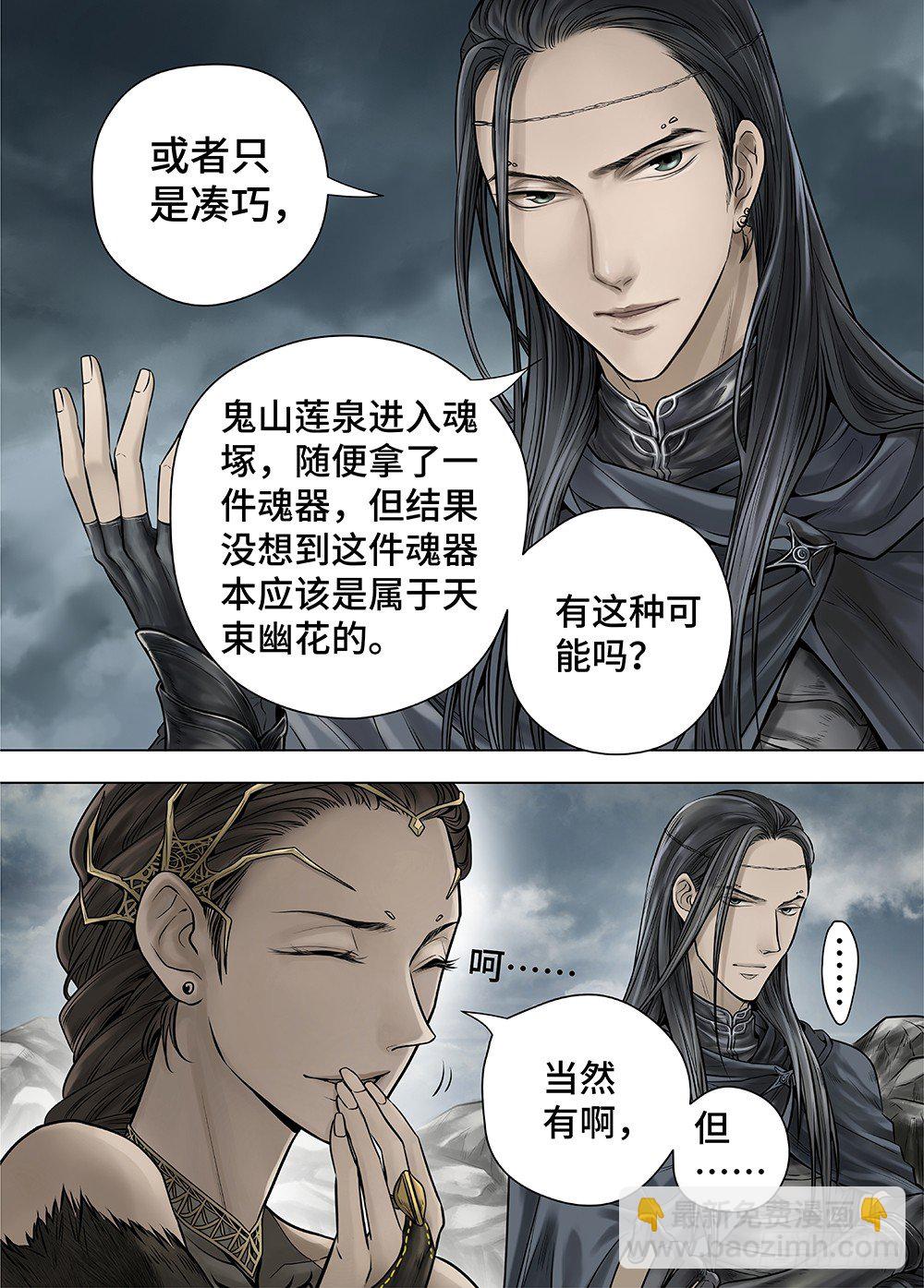 冰雪临界 第29回 杀戮者们1-第105话