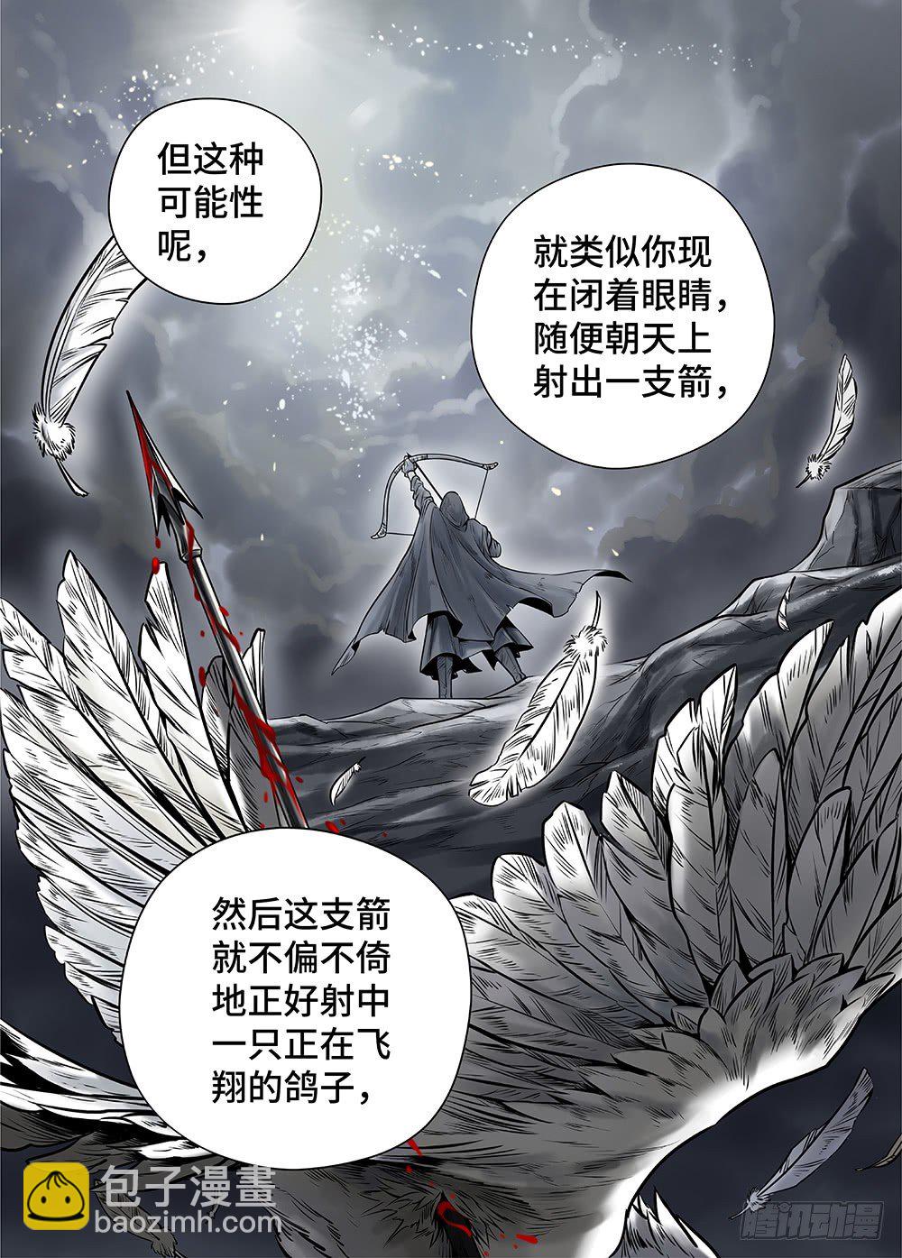 冰雪临界 第29回 杀戮者们1-第105话