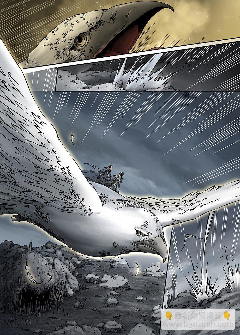 冰雪临界 第30回 杀戮对决1-第107话