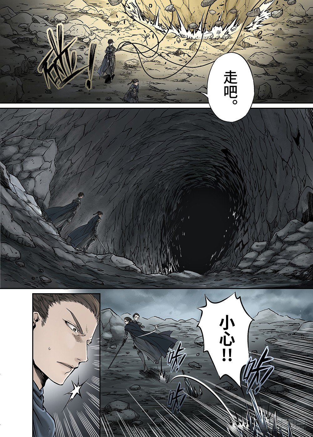 冰雪临界 第30回 杀戮对决1-第107话