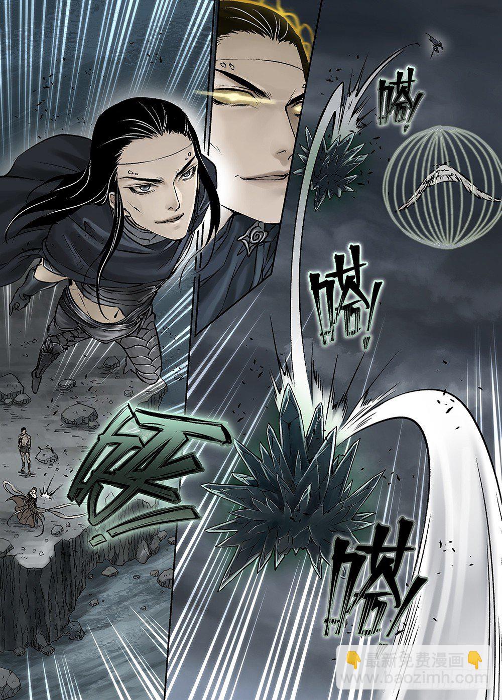 冰雪临界 第31回 魂兽暴动1-第109话