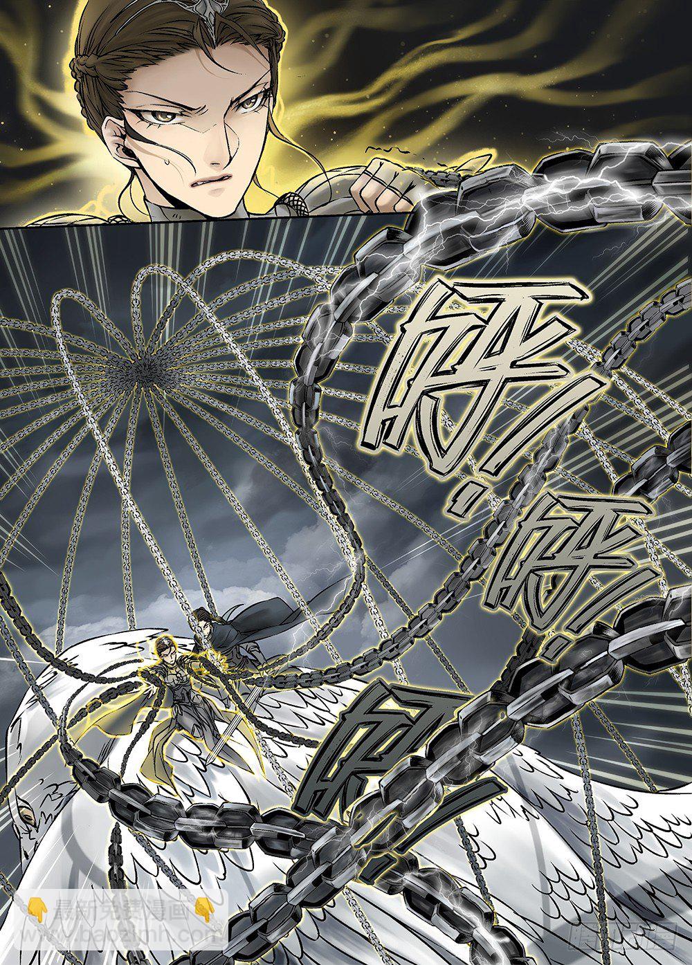 冰雪临界 第31回 魂兽暴动1-第109话