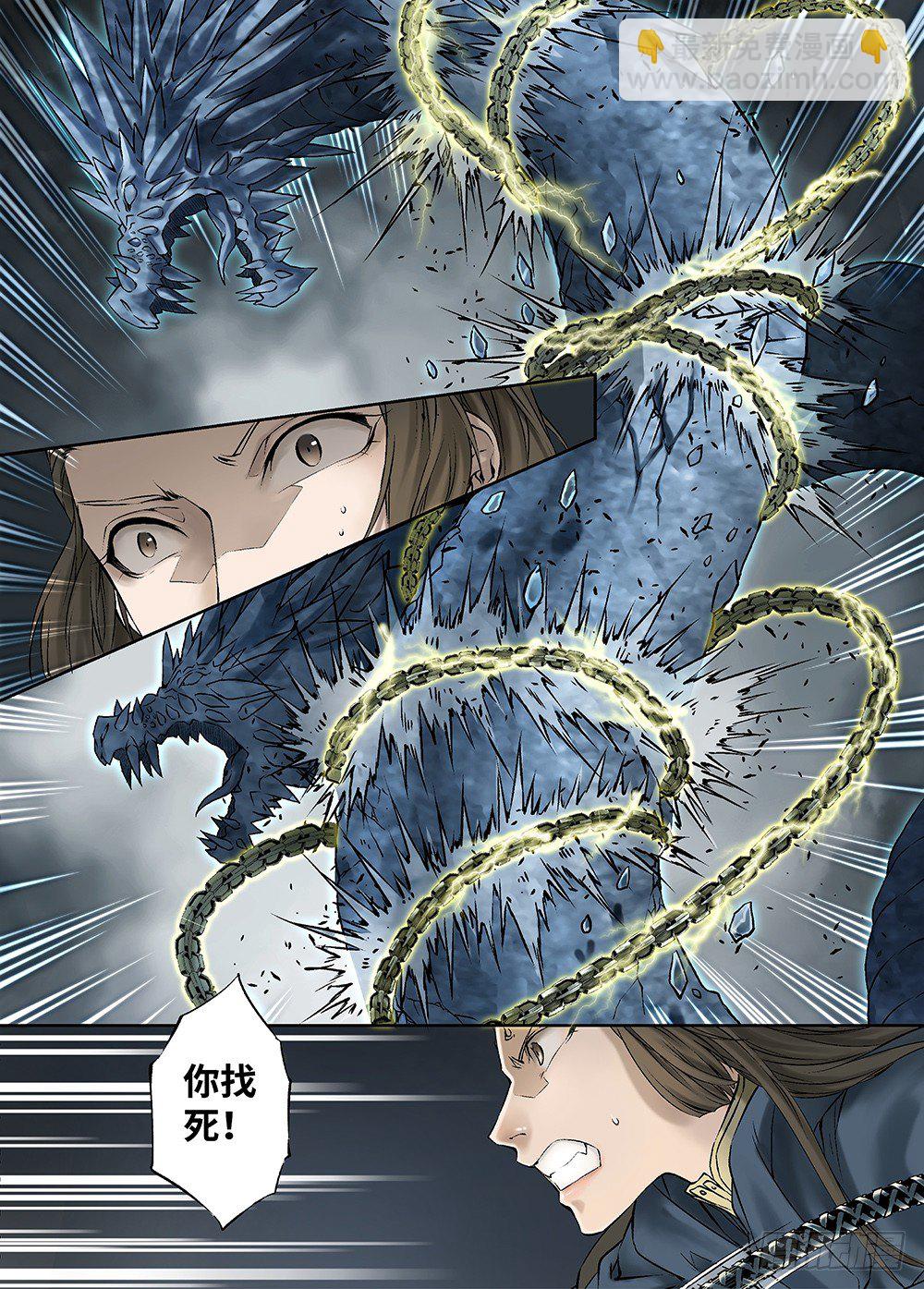 冰雪临界 第31回 魂兽暴动1-第109话