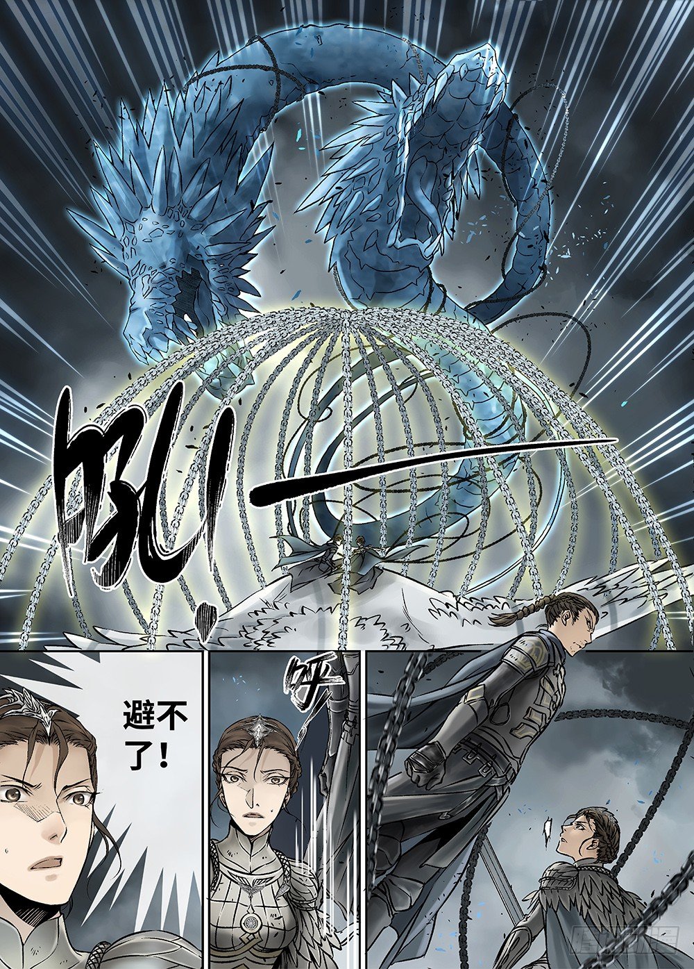 冰雪临界 第31回 魂兽暴动1-第109话