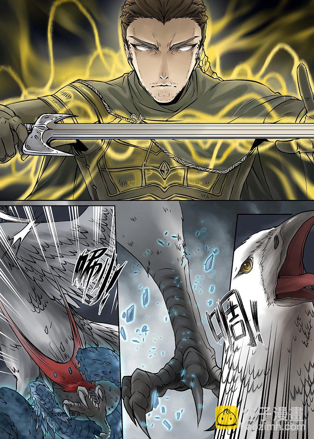 冰雪临界 第31回 魂兽暴动1-第109话