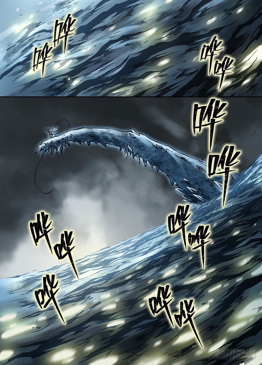 冰雪临界 第31回 魂兽暴动1-第109话