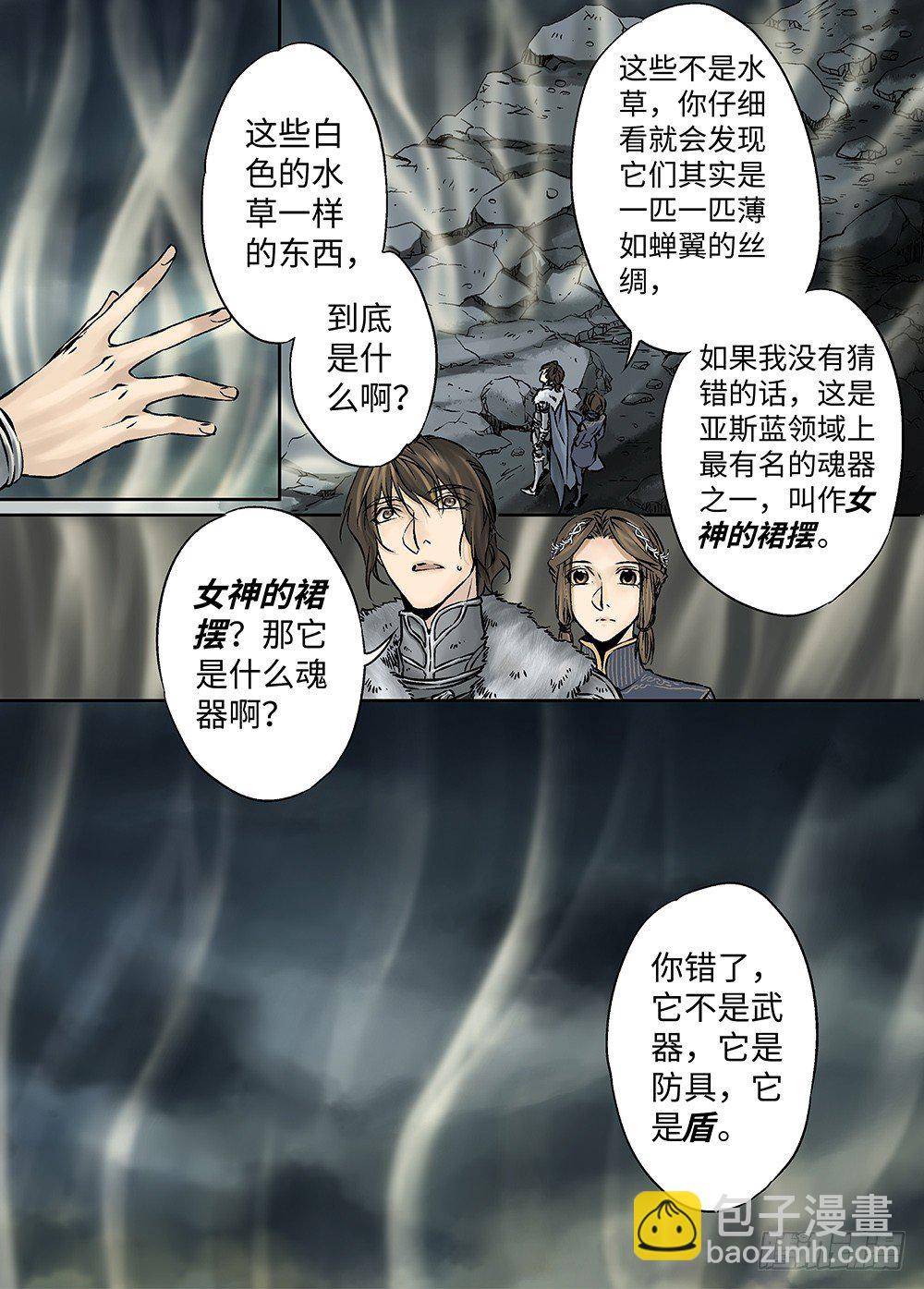 冰雪临界 第32回 王者集结-第111话