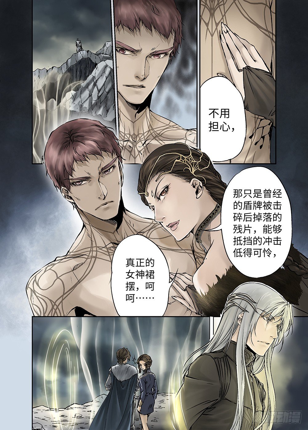 冰雪临界 第32回 王者集结-第111话