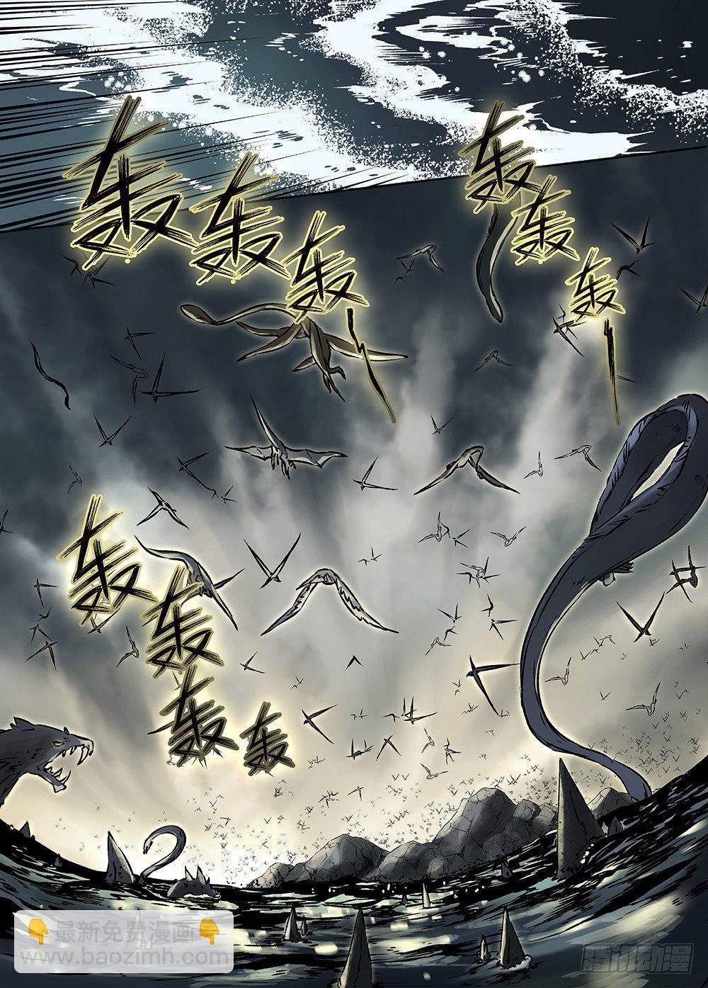 冰雪临界 第32回 王者集结-第111话