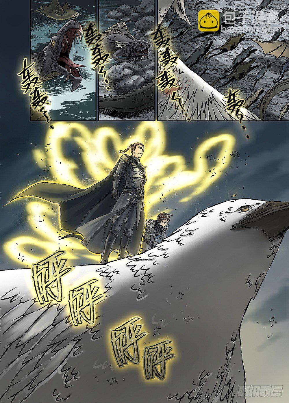 冰雪临界 第32回 王者集结-第111话