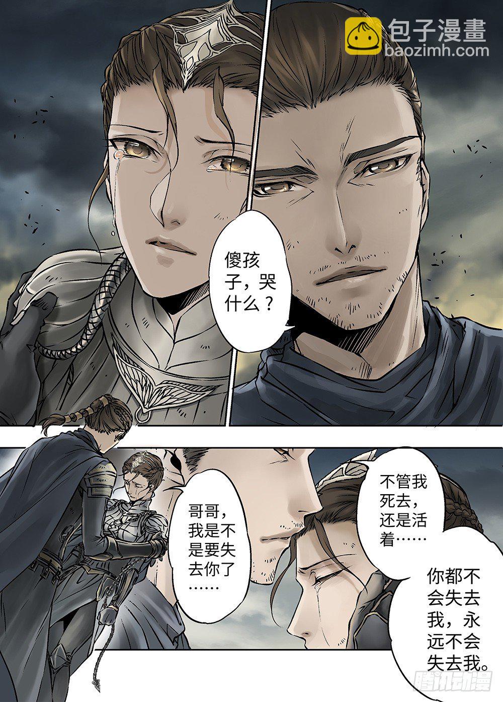 冰雪临界 第32回 王者集结-第111话