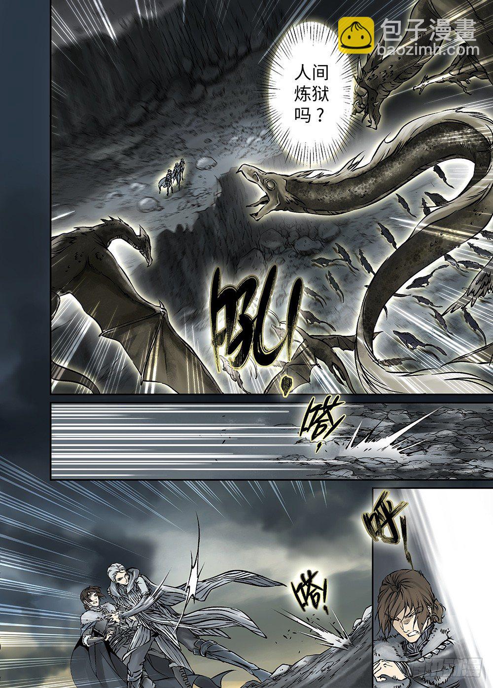 冰雪临界 第32回 王者集结-第111话