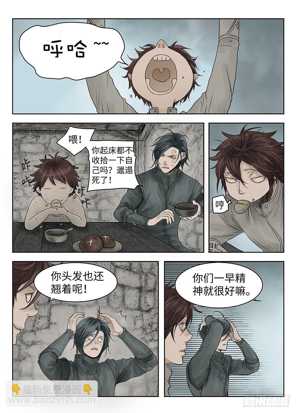 前传&middot;雾女的祈祷2 主笔 丁东-第113话