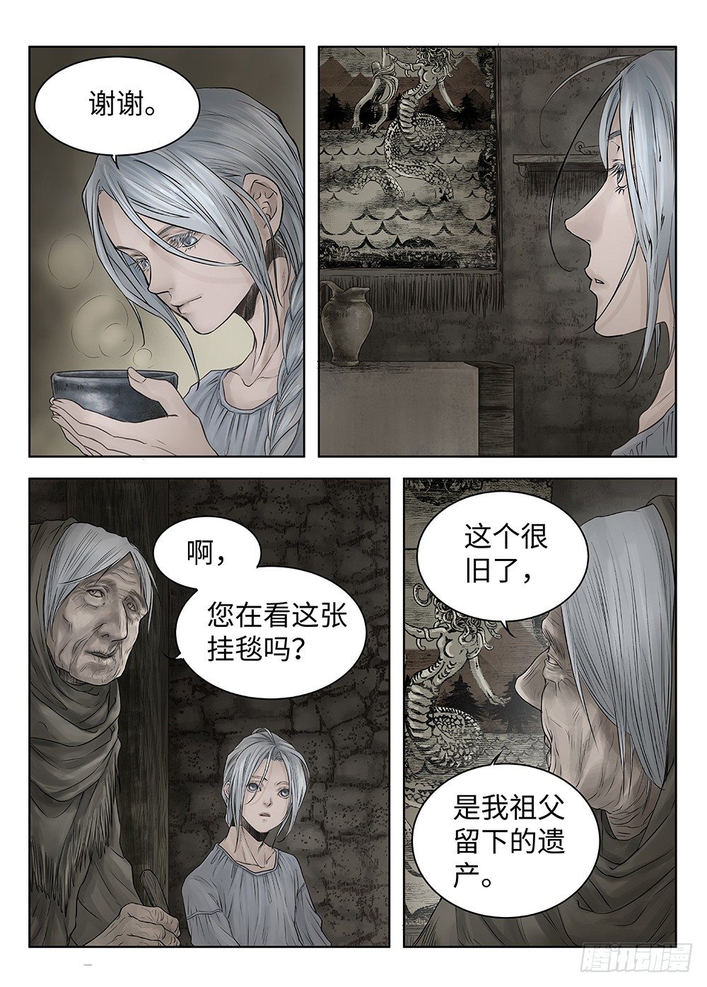 前传&middot;雾女的祈祷2 主笔 丁东-第113话