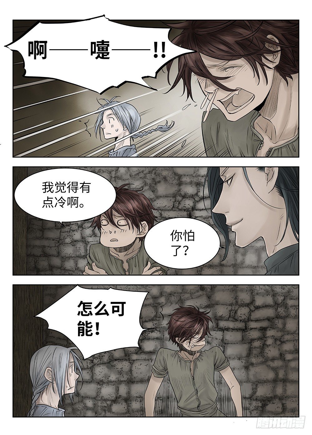 前传&middot;雾女的祈祷2 主笔 丁东-第113话