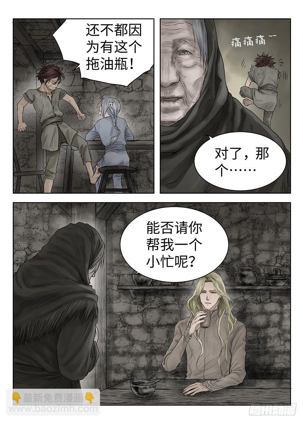 前传&middot;雾女的祈祷2 主笔 丁东-第113话