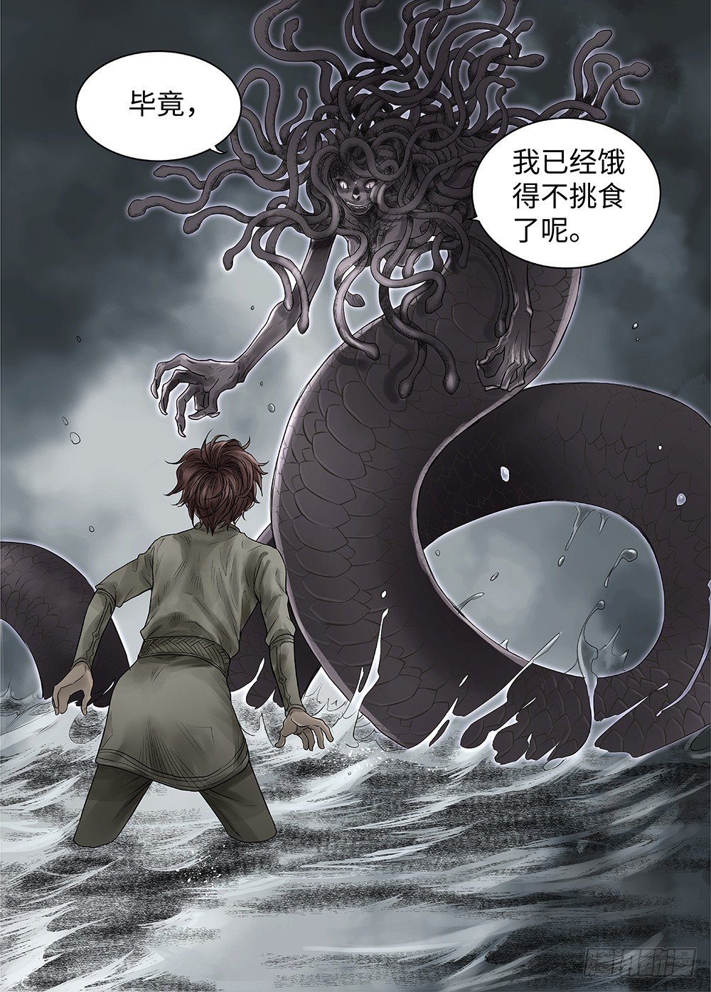 前传&middot;雾女的祈祷4 主笔 丁东-第115话