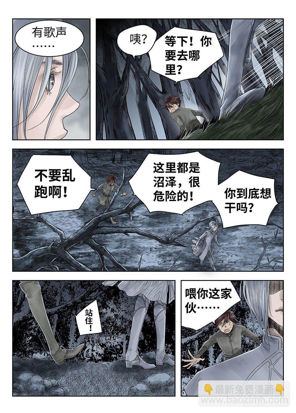 前传&middot;雾女的祈祷4 主笔 丁东-第115话