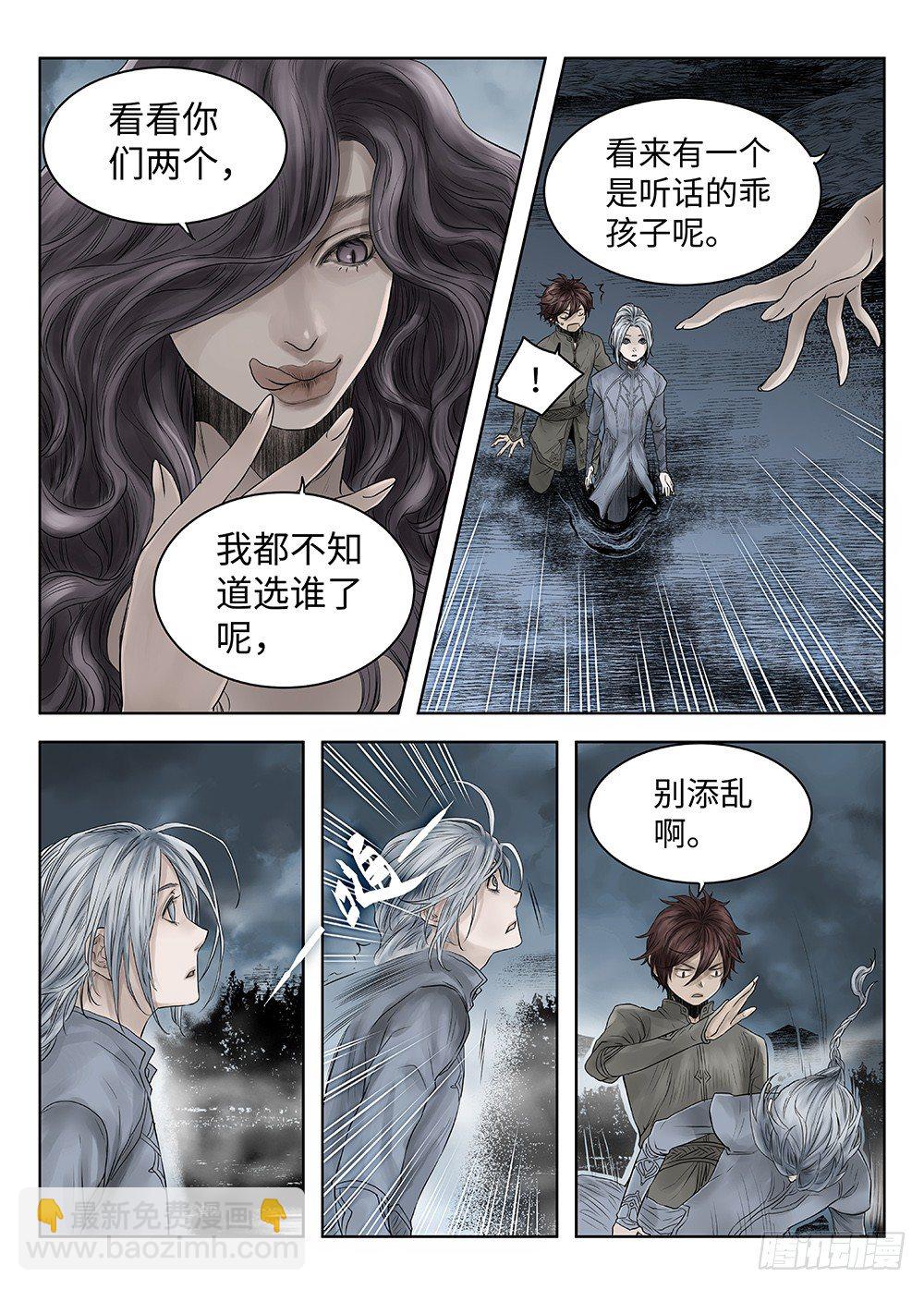 前传&middot;雾女的祈祷4 主笔 丁东-第115话