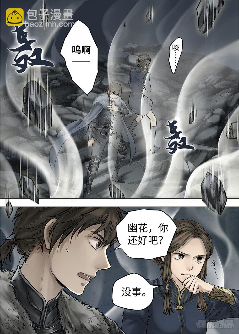 冰雪临界 第33回 王者防线1-第117话