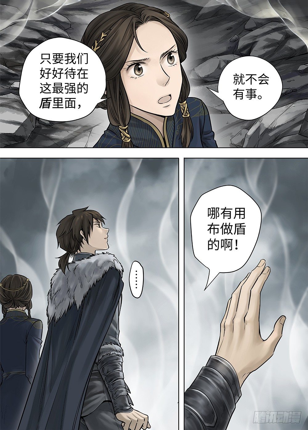 冰雪临界 第33回 王者防线1-第117话